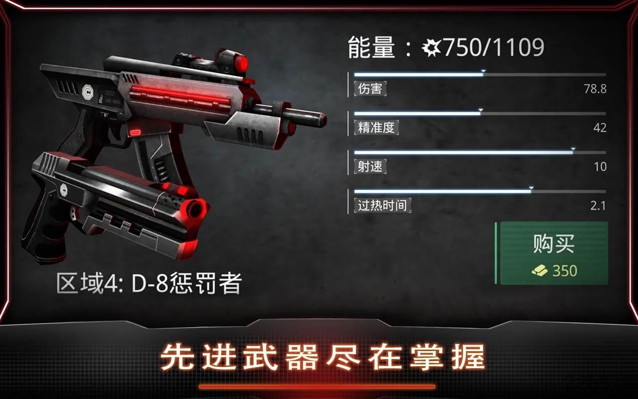 机械战警中文版