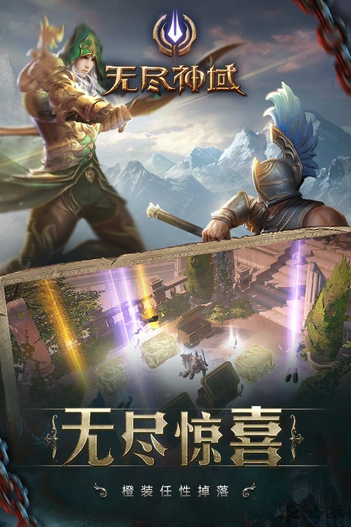 无尽神域九游版 九游无尽神域官网下载