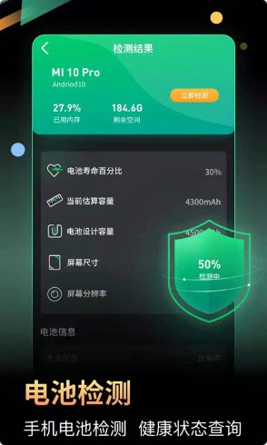小马电池优化手机版