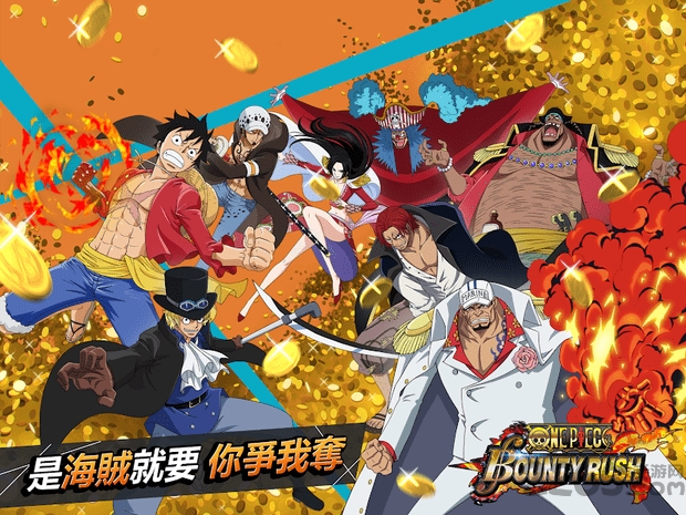 航海王赏金猎人手游