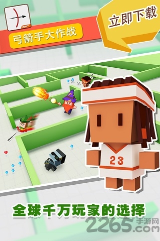 弓箭手大作战九游版