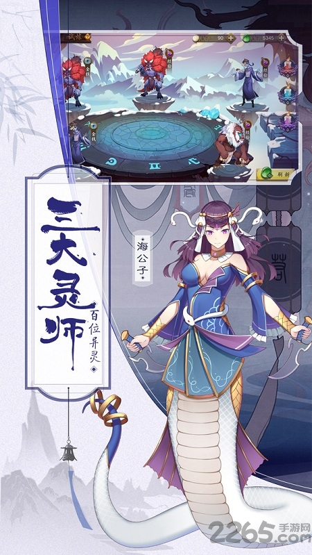 聊斋随录官方版