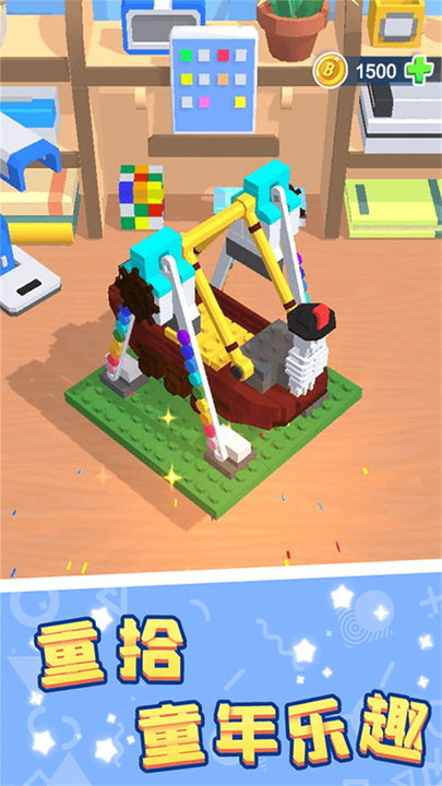积木收集大师最新版 积木收集大师游戏下载