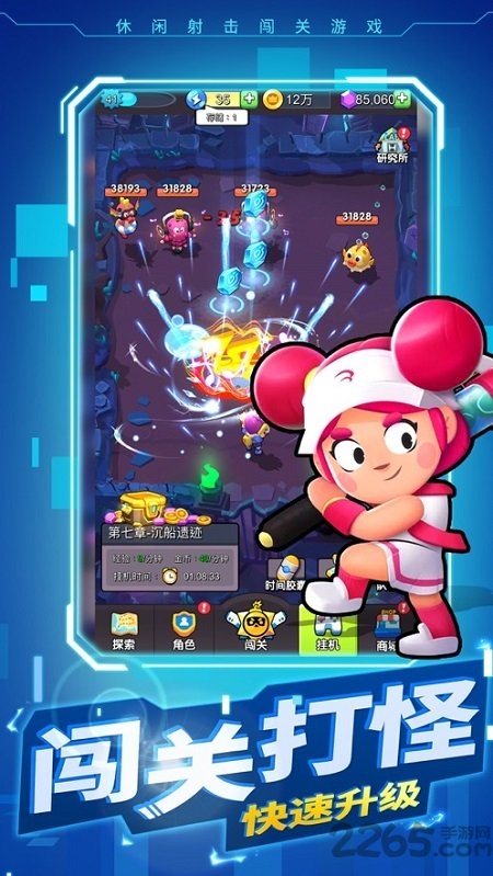 暴走特工最新版