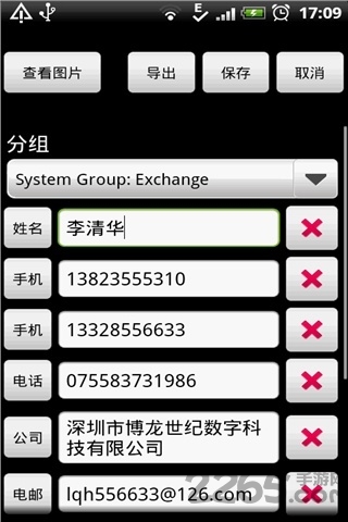 思根名片神 思根名片神软件