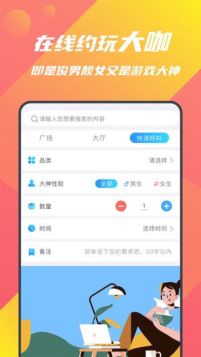 音音游戏陪练app 音音游戏陪练平台下载