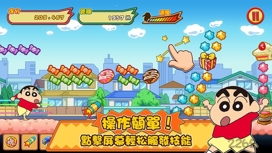 蜡笔小新呼风唤雨手机版