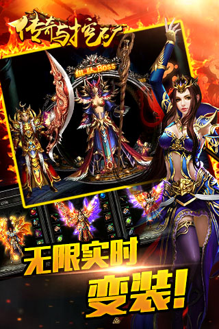 传奇与挖矿九游手机版