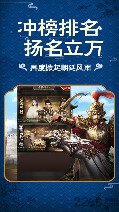 清廷晋升录手游