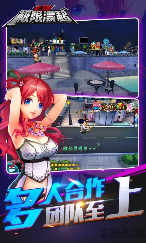 卡丁车极限漂移破解游戏 卡丁车极限漂移破解版下载