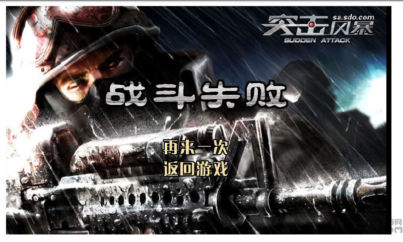 cf之突袭风暴手游官方