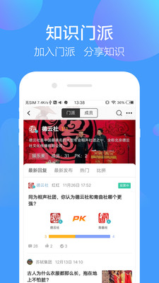 淘仕门派客户端