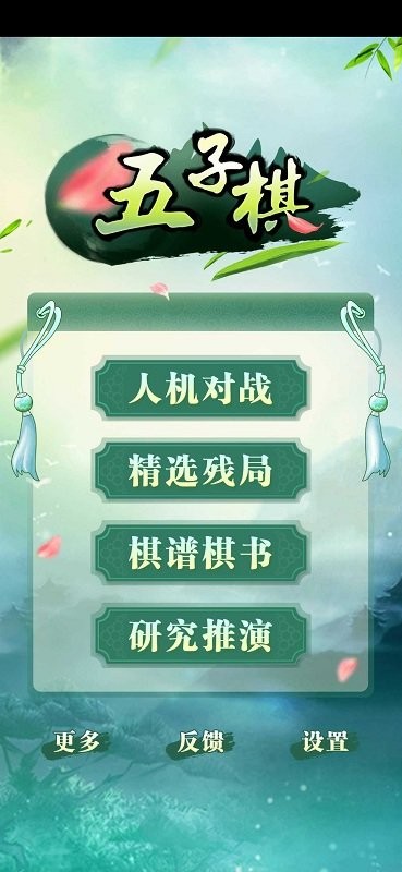 航讯五子棋官方版 航讯五子棋最新版