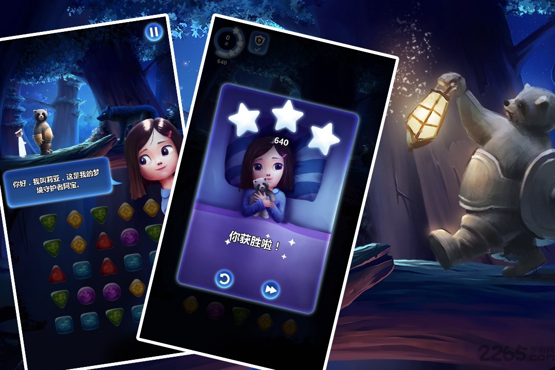 梦境奇缘莉亚游戏