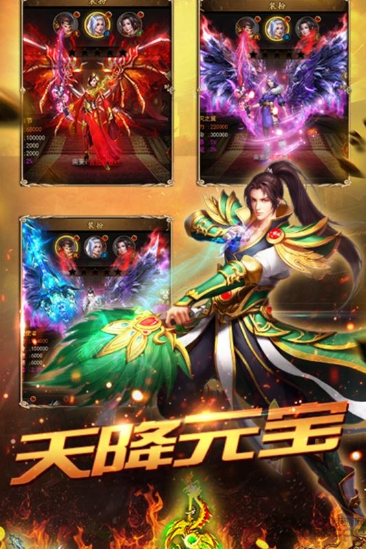 传奇霸主手游 传奇霸主手游下载