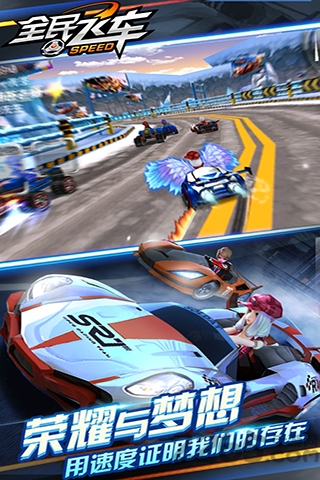 弹弹飞车ol腾讯版最新版