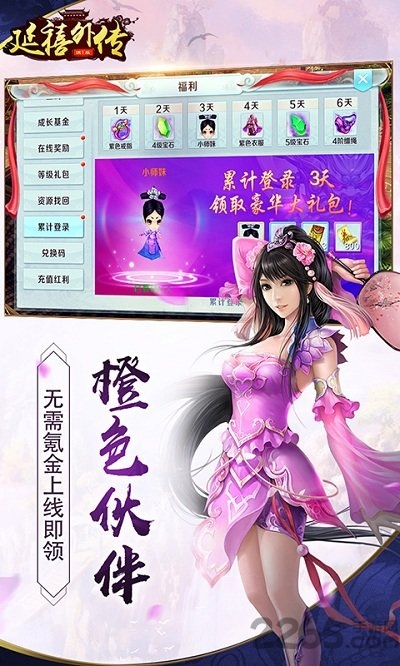 延禧外传手游 延禧外传官方下载