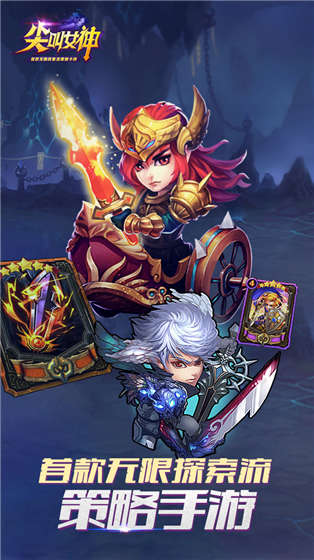 尖叫女神手游 尖叫女神下载