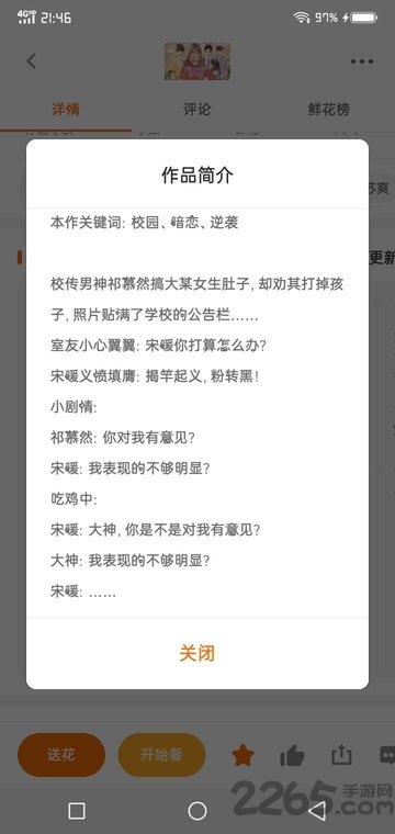 我对男神粉转黑最新版