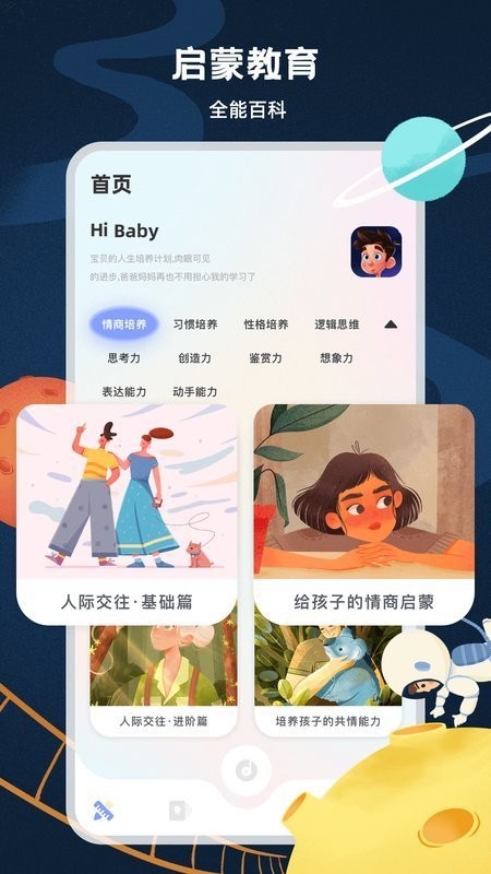 中小学云课堂app