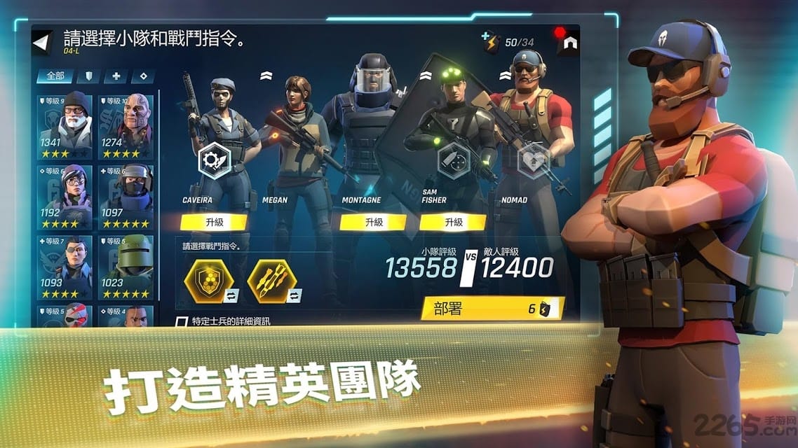 tom clancys菁英特工