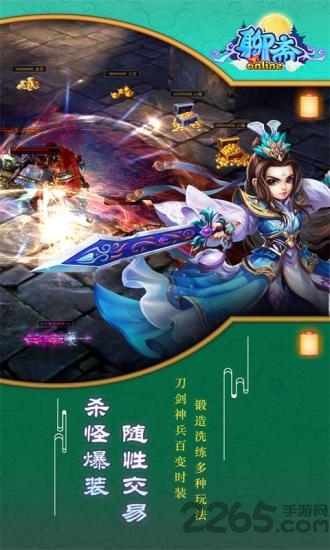 聊斋ol手游下载