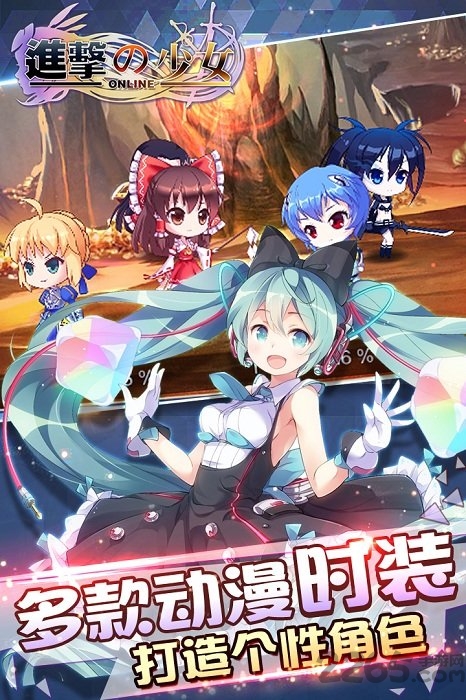 进击的少女九游最新版