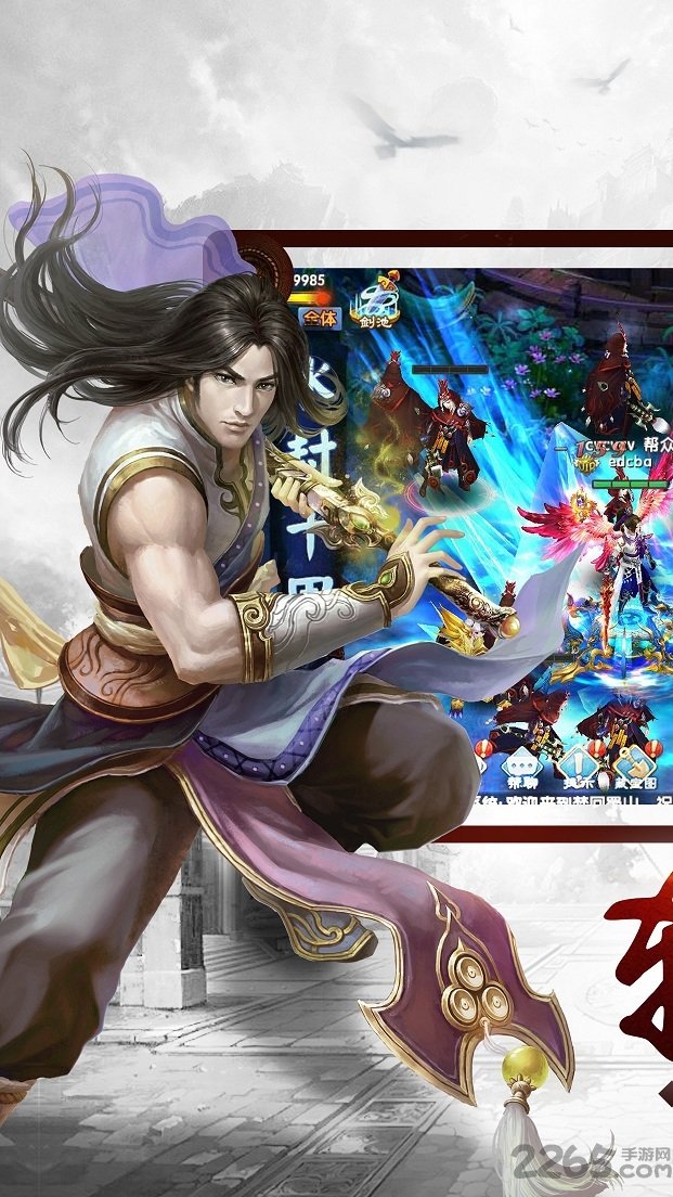 鲸旗天下百斩成仙