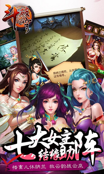 360版斗破苍穹手游