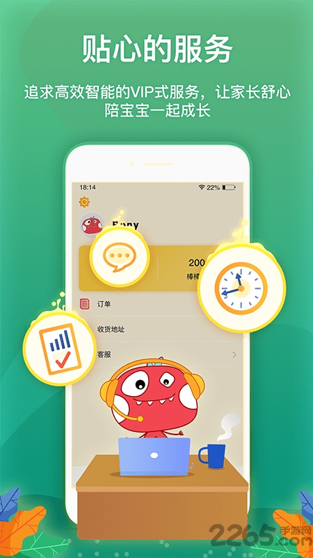 魔力恐龙英语app