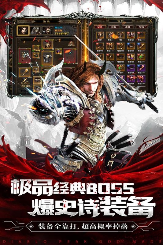 暗黑终结者官方版