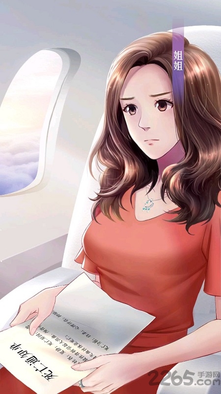 繁星之约手游官方版