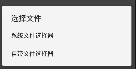 开源阅读软件如何导入书源