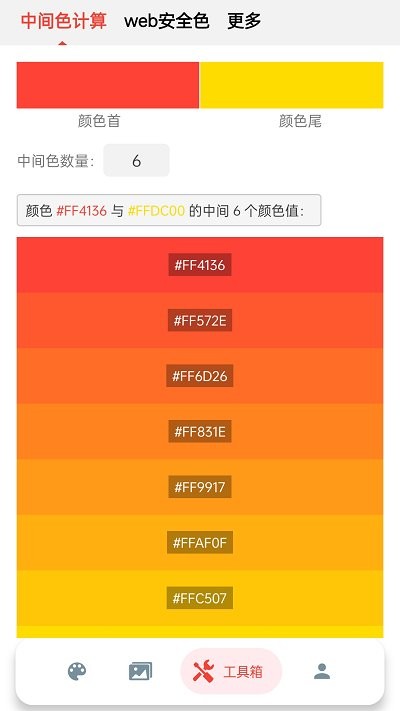 小鹿取色器app 小鹿取色器软件下载