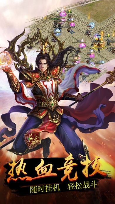 皇者屠龙h5手游