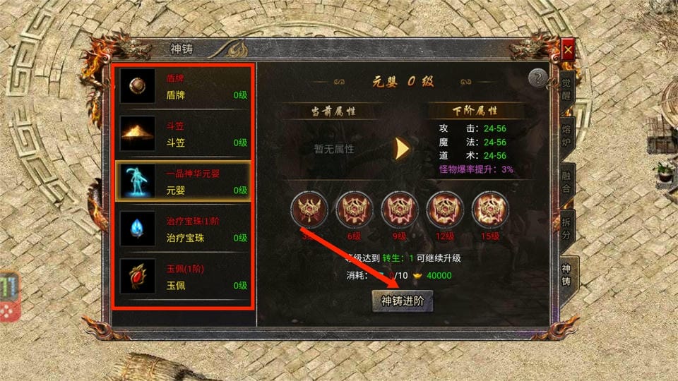 传奇霸主新手游戏攻略 传奇霸主新手游戏攻略说明