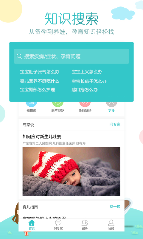 e问答手机版本 e问答最新版下载