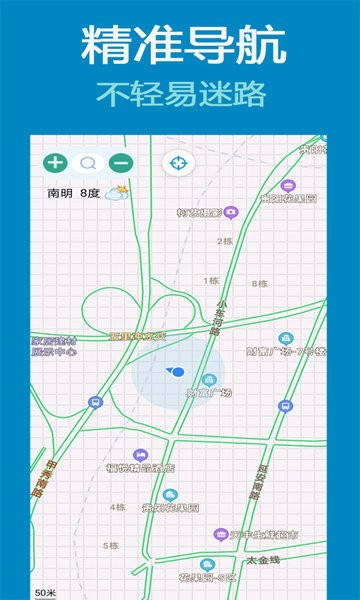 北斗地图3d导航客户端 北斗地图3d导航下载app