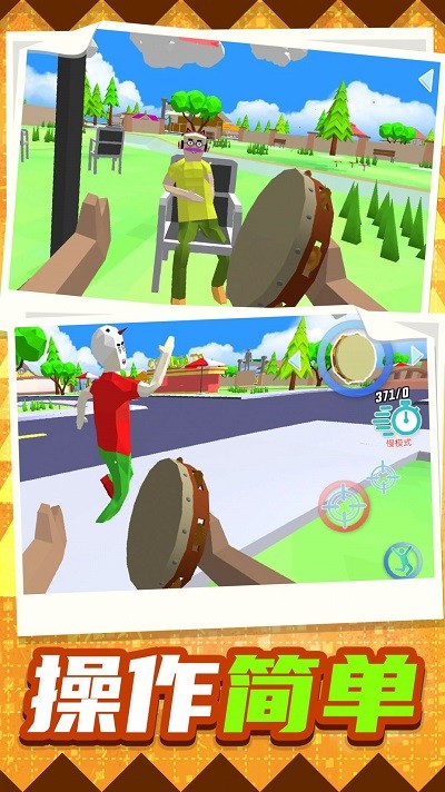 梦幻城市暴走竞技游戏