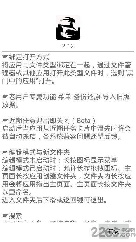 黑白门最新版