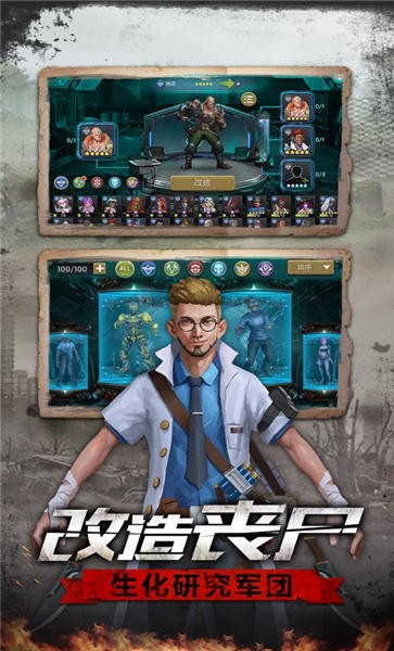 全境感染手游下载