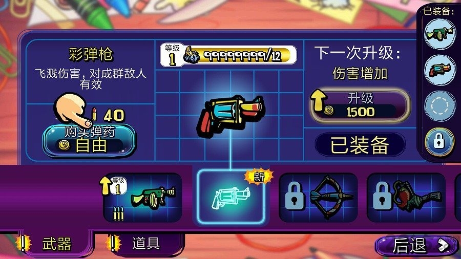 梦境防御最新版