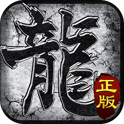 传奇霸主手游 v1.0.0