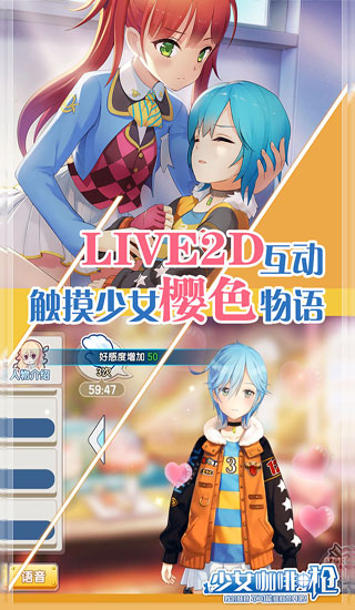 少女咖啡枪哔哩哔哩版