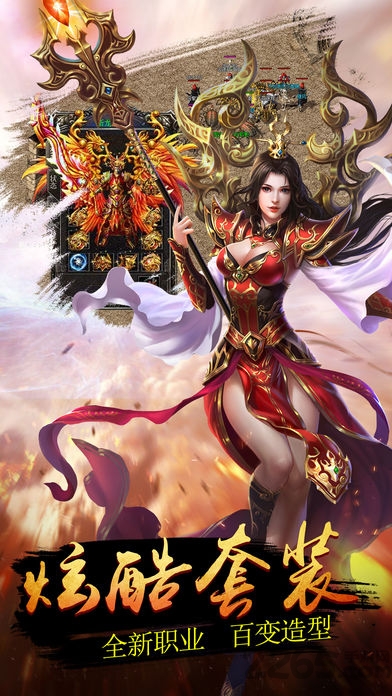 皇者屠龙h5手游