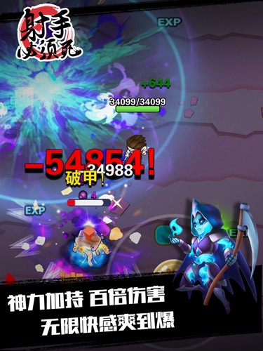 射手必须死官方版