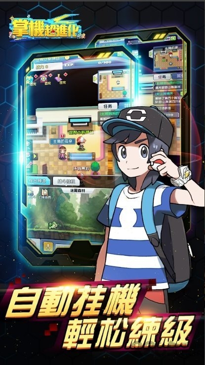 掌机超进化最新版 掌机超进化官方版