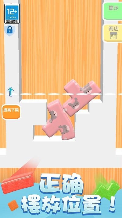 积木拼拼乐手机版