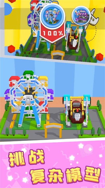 积木模拟大师最新版