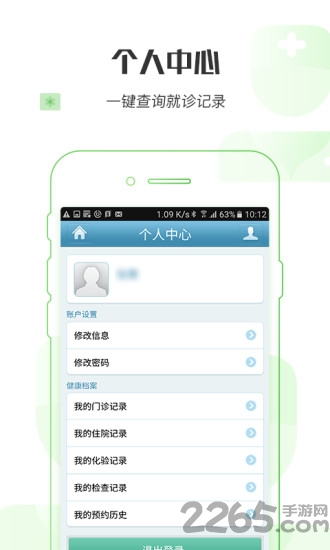 宁波第一医院移动医院